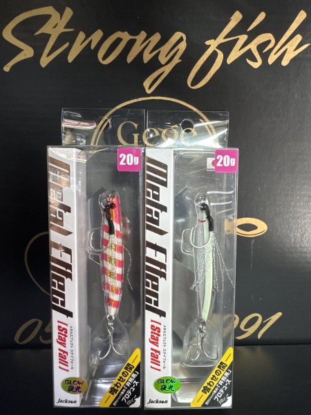 גיג metal effect ( stay fall) 20g